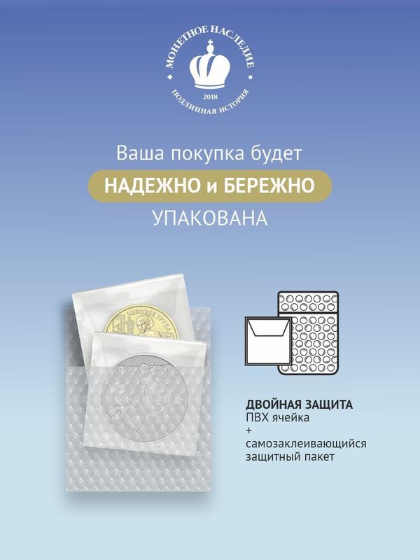 Монеты 2025 Фиксики и человек труда работник сельского хозяйства 25 и 10 рублей