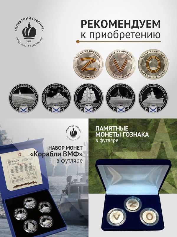 Монета 50 рублей 80 лет Победы. 2025 год.