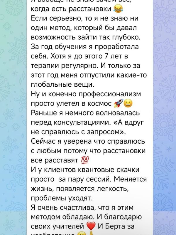 Метод системных семейных расстановок с 20 июня