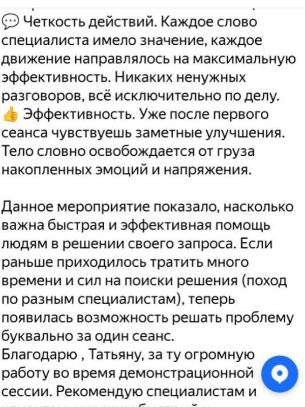 Основные техники Краткосрочной терапии, ориентированной на решение с 12 сентября