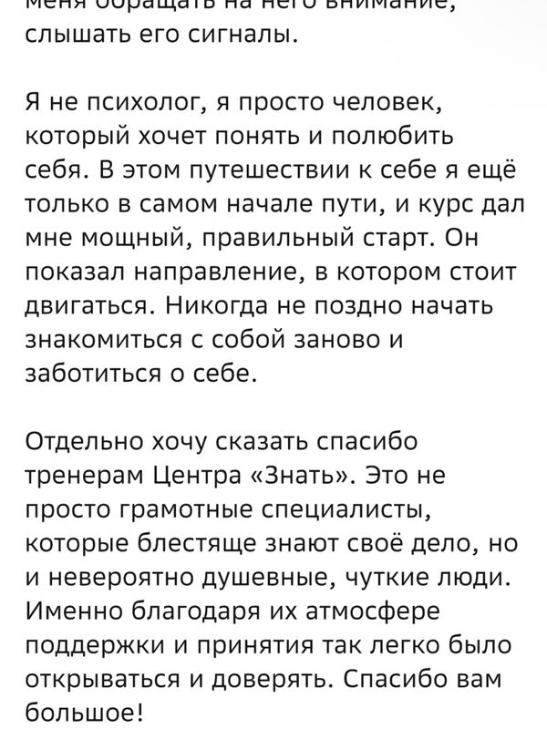 Курс по телесной терапии с элементами бодинамики и сексологии "Опора на себя"