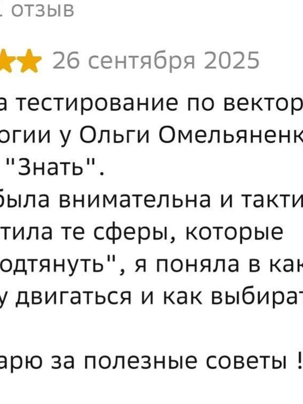 Сессия разбор векторного теста по предназначению