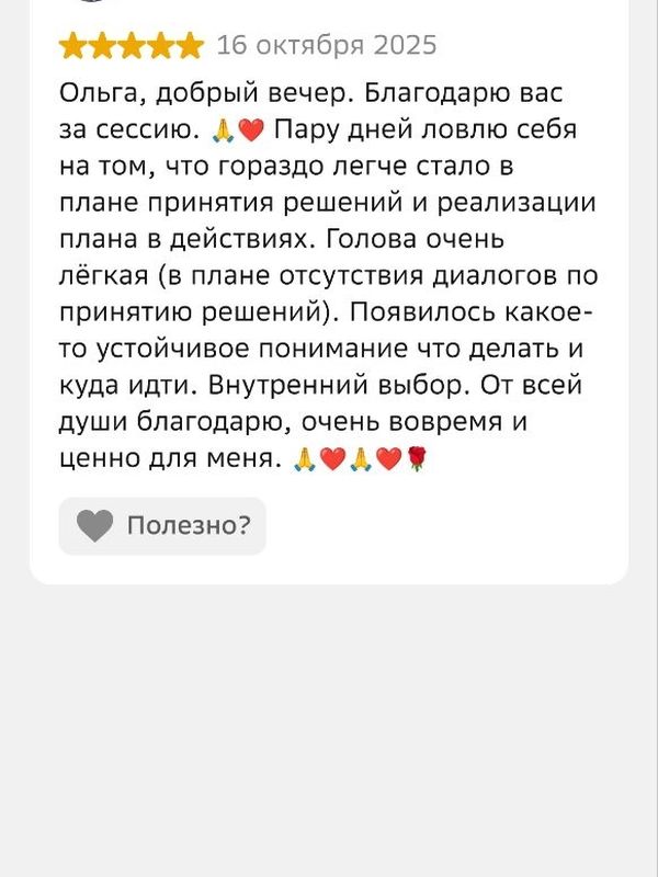 Инсайт и путь к решению проблемы за 1 сессию