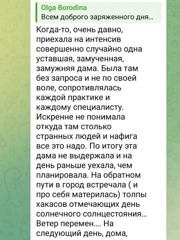 Выездной интенсив в Хакасии " Выездной интенсив на местах силв Хакасии "Время перемен"