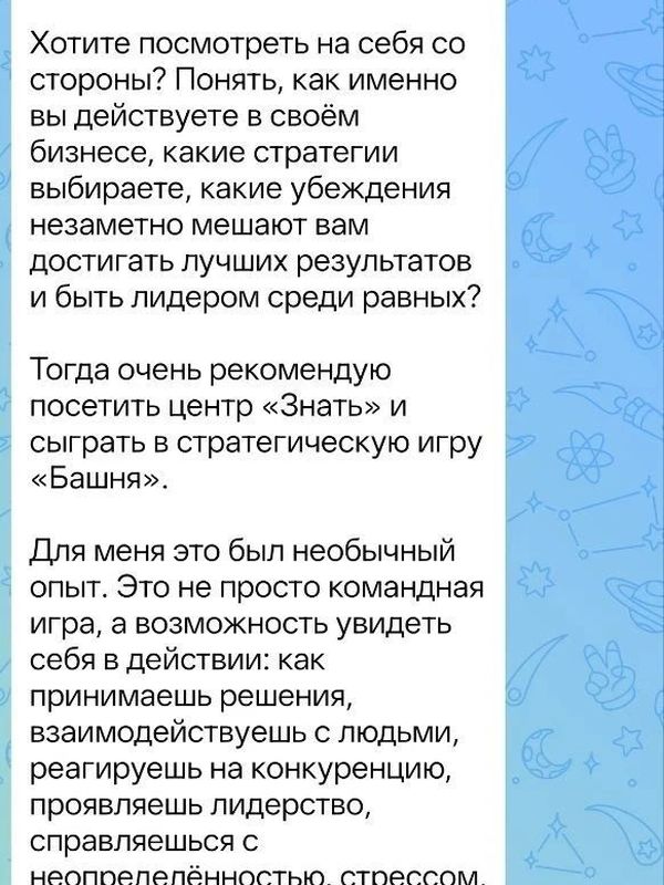 Игра-стратегия «Знатная Башня»