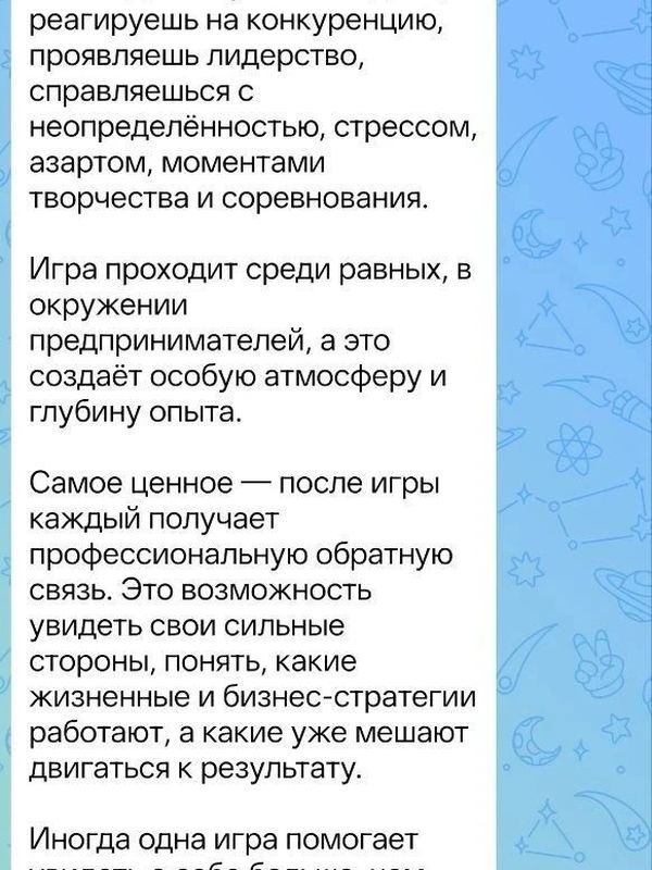 Игра-стратегия «Знатная Башня»