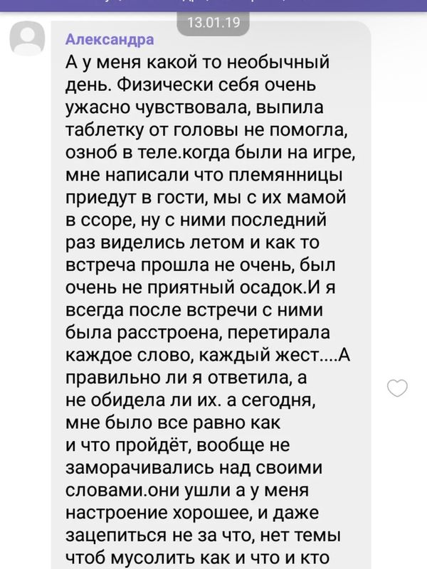 Игра "Энергия Рода"