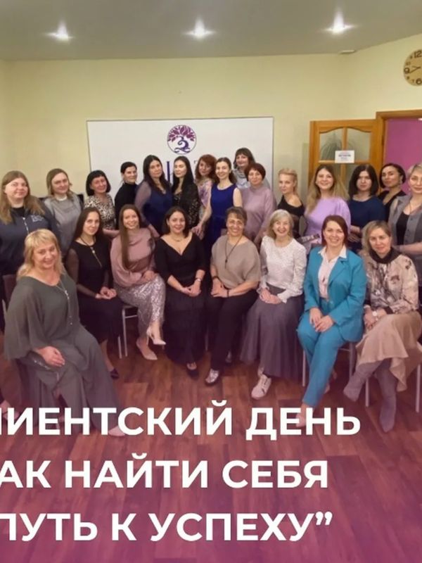 Клиентский день "Тройной инсайт"