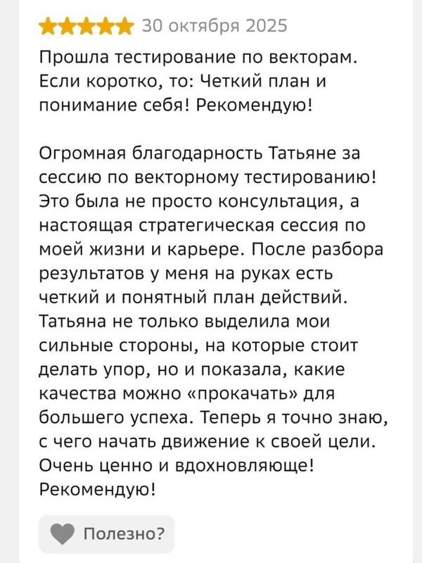 Сессия разбор векторного теста по предназначению
