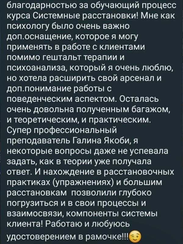 Метод системных семейных расстановок с 20 июня