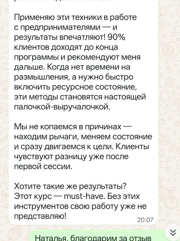 Основные техники Краткосрочной терапии, ориентированной на решение с 12 сентября