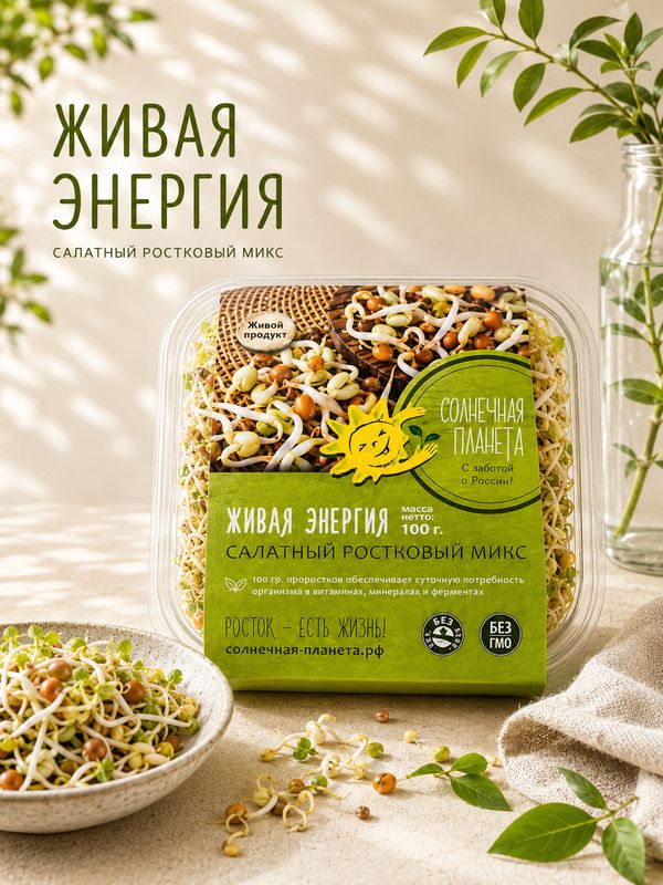 Набор «Зелёный детокс»