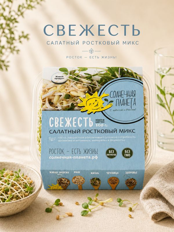 Набор "Первый зелёный"
