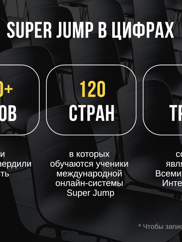 SuperJump + Avatars в Эфире
