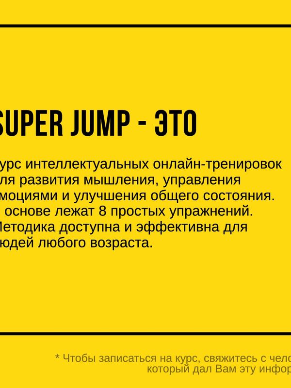 SuperJump + Avatars в Эфире