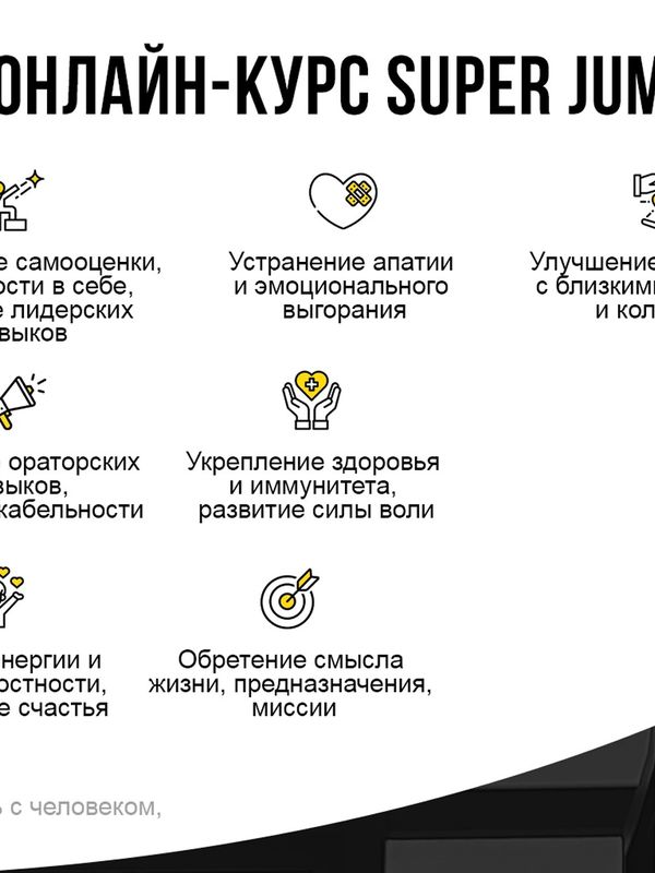 SuperJump + Avatars в Эфире