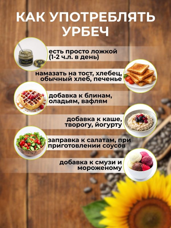 Урбеч на масле ГХИ халва 200 г