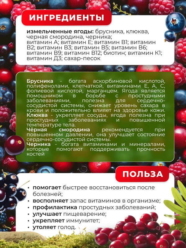 Кисель Сибирские ягоды быстрорастворимый натуральный 400 г
