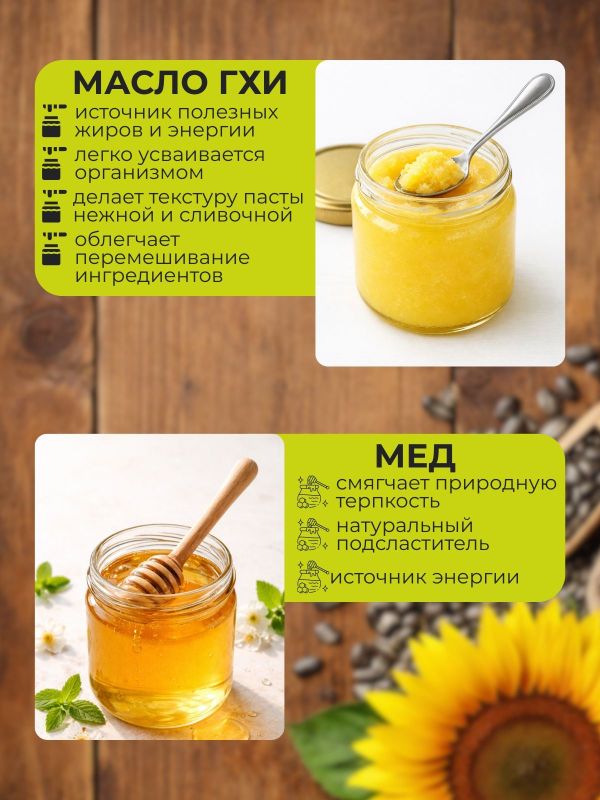 Урбеч на масле ГХИ халва 200 г