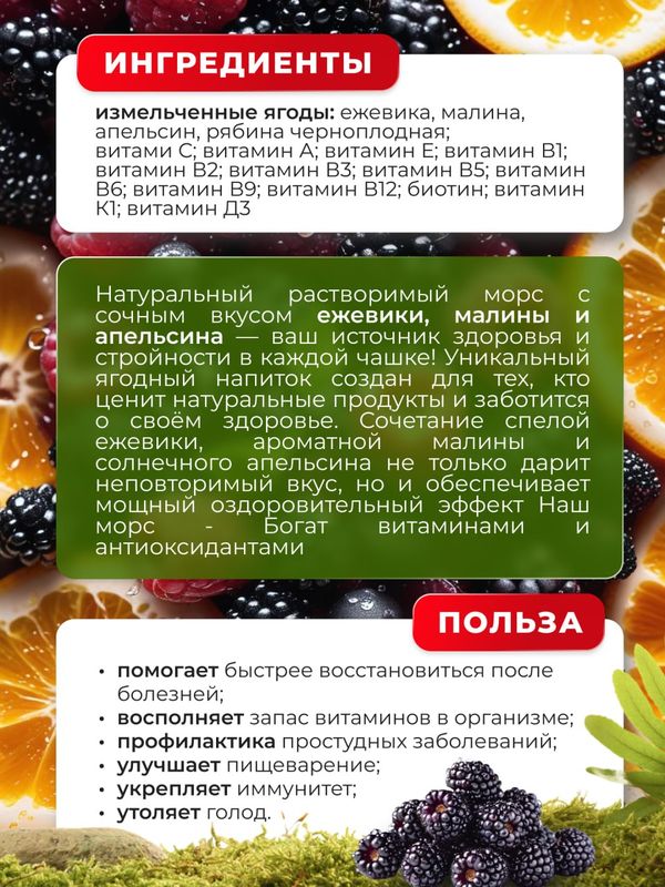 Морс облепиховый с тыквой быстрорастворимый 300 г