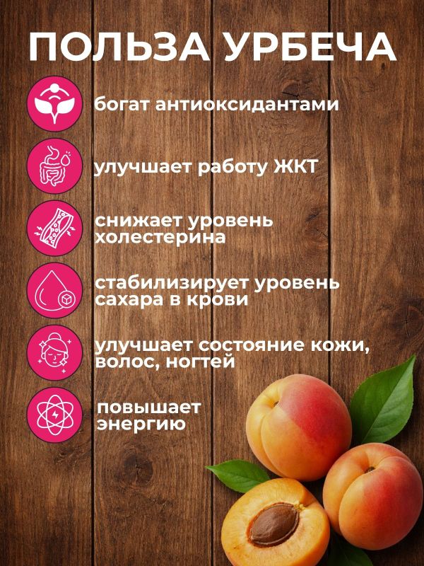 Урбеч из абрикосовых косточек с медом и маслом гхи 200 г