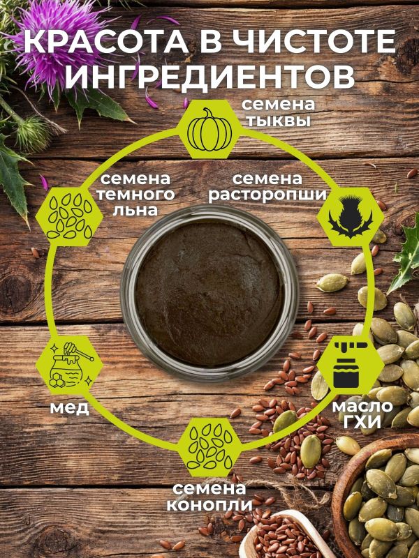 Урбеч на масле гхи Актив 200 г