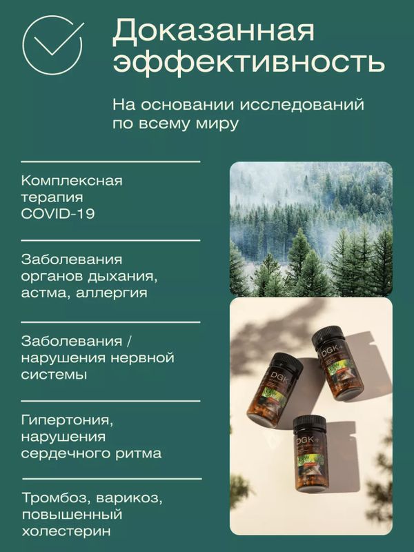 Дигидрокверцетин капс