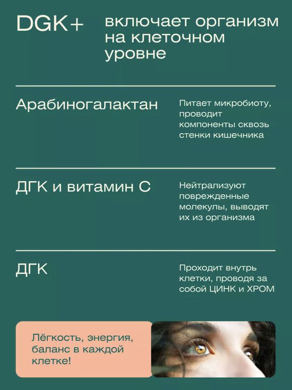 Дигидрокверцетин капс