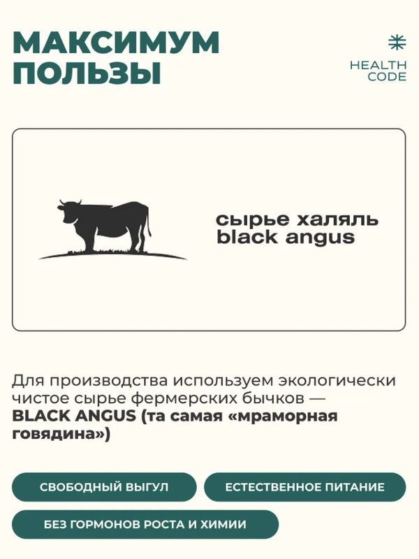 Коллаген говяжий пептидный