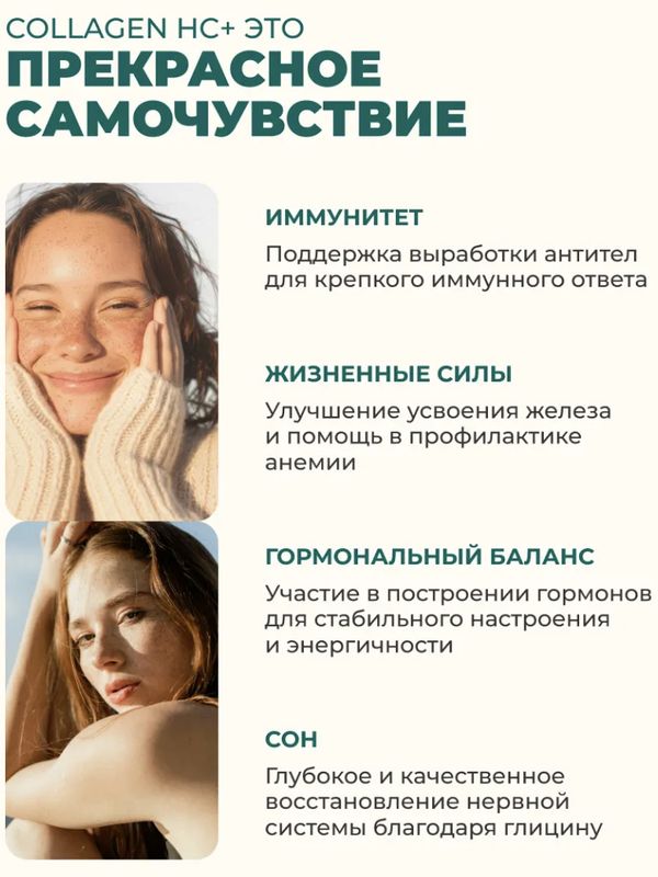 Коллаген говяжий пептидный