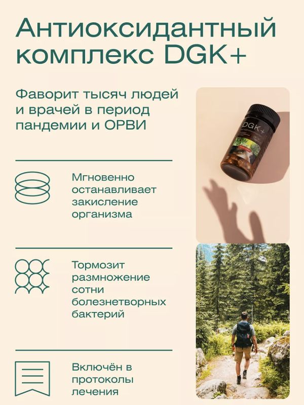 Дигидрокверцетин капс