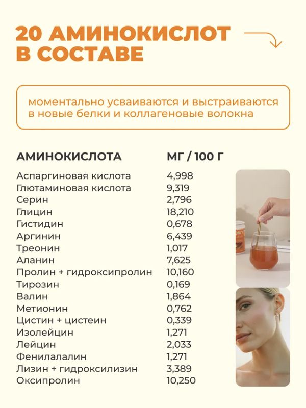 Коллаген морской пептидный Гаспачо