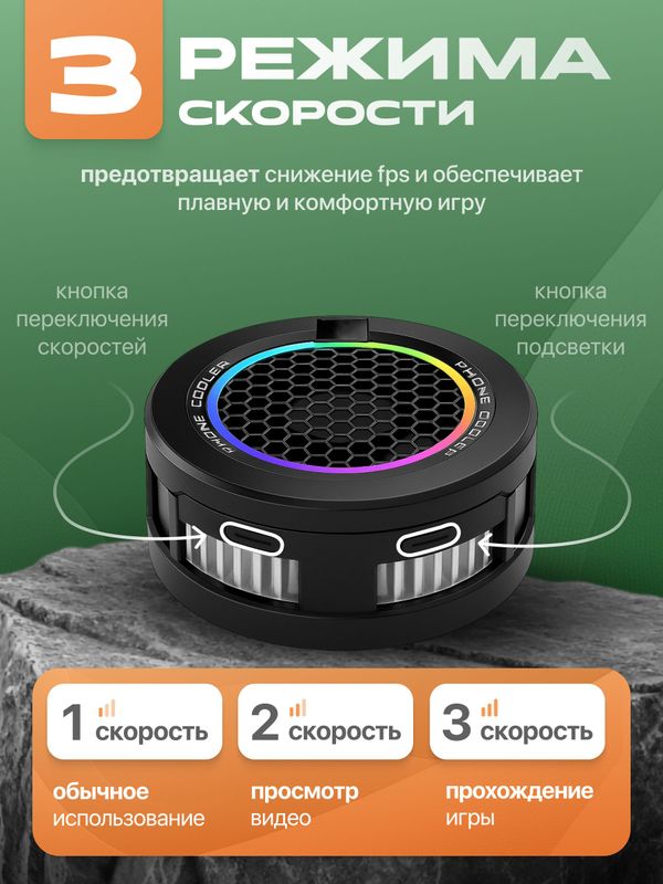 Кулер для телефона магнитный игровой, мощное охлаждение для смартфона X108mini