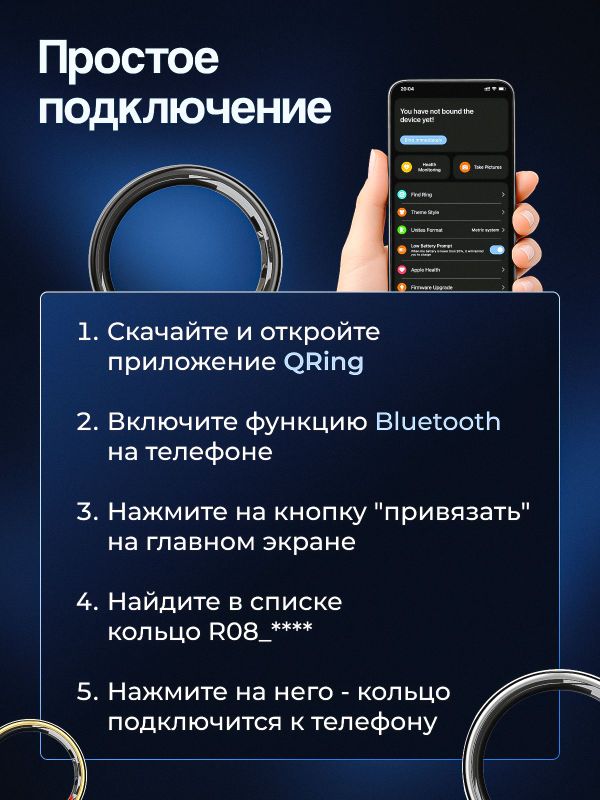 Умное кольцо #9 черное R08