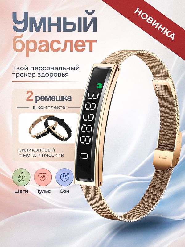 Смарт браслет B3 серебряный
