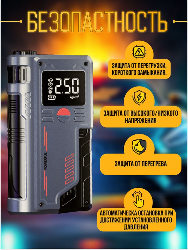 Пусковое устройство с компрессором для автомобиля 1000A, PowerBank и LED-фонарём многофункциональный бустер