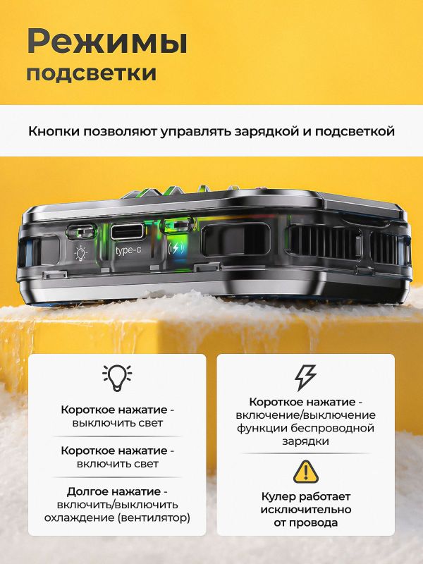 Кулер для телефона с беспроводной зарядкой охлаждение для смартфона игровой вентилятор TH05
