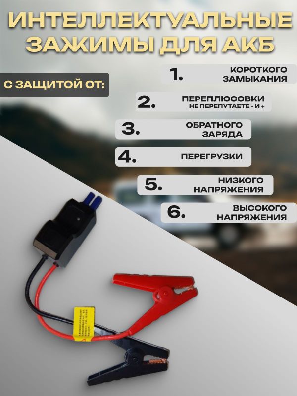 Пусковое устройство с компрессором 1000A, PowerBank, LED-фонарь многофункциональный бустер для автомобиля
