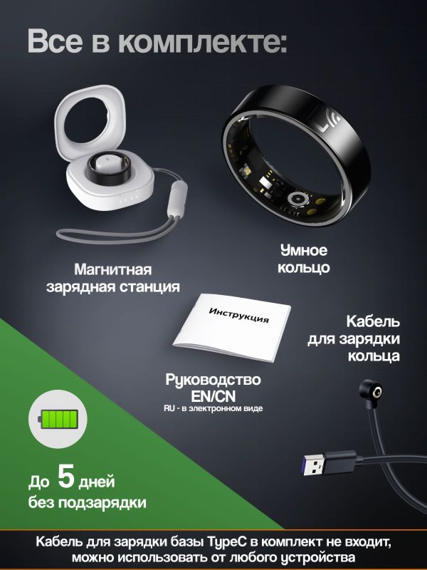 Умное кольцо # 12 черное R20NFC