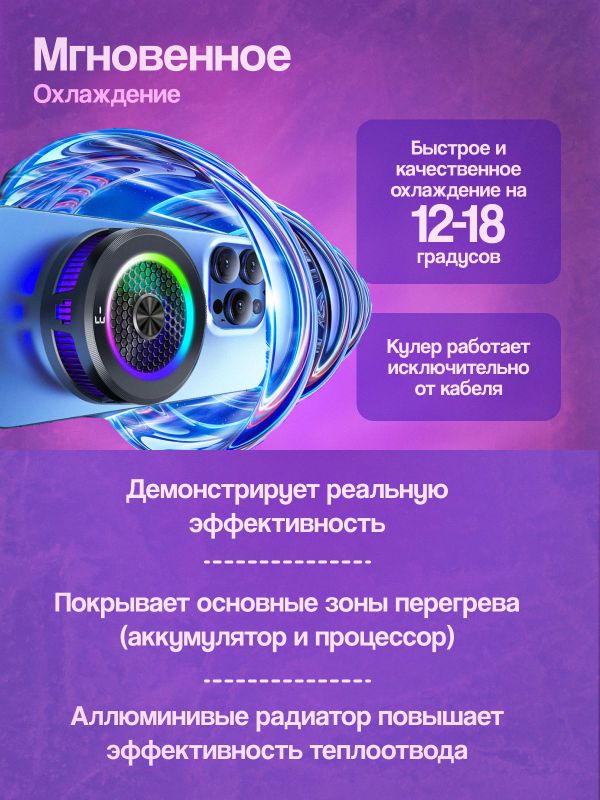 Кулер для телефона UrsTech AL19 магнитный, игровой охладитель PUBG с полупроводниковым охлаждением и ИИ-контролем температуры, бесшумный вентилятор для смартфона и планшета