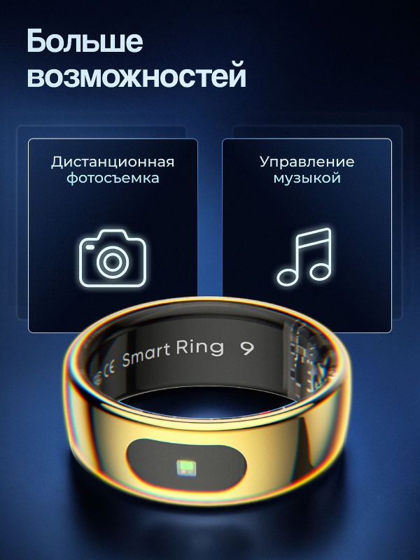 Умное кольцо #9 золотое R08
