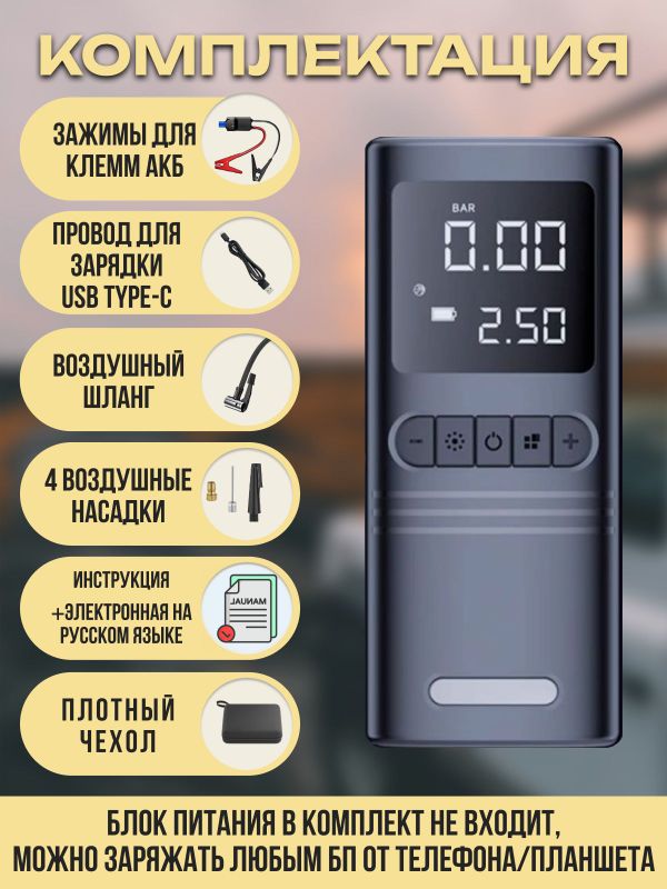Пусковое устройство с компрессором 1000A, PowerBank, LED-фонарь многофункциональный бустер для автомобиля