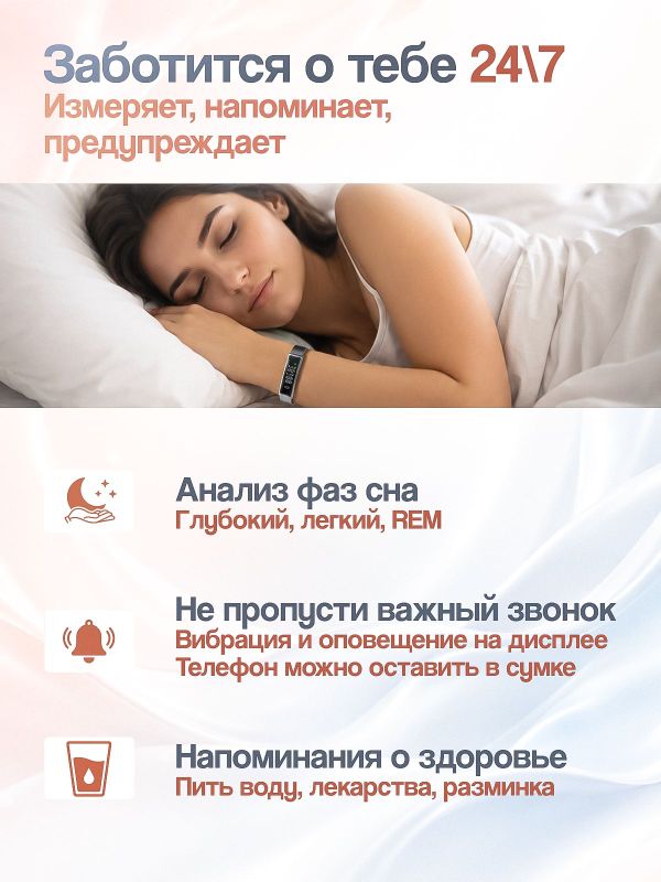 Умный браслет B3 золотой