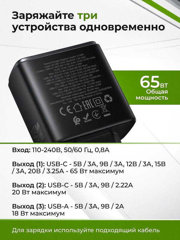 Зарядное устройство HOCO 65Вт GaN QC PD