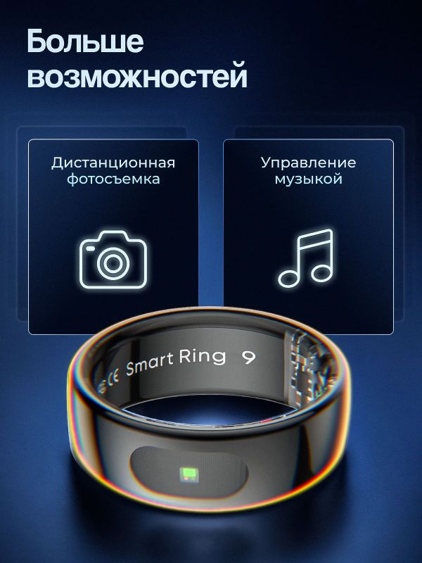 Умное кольцо #7 черное R08