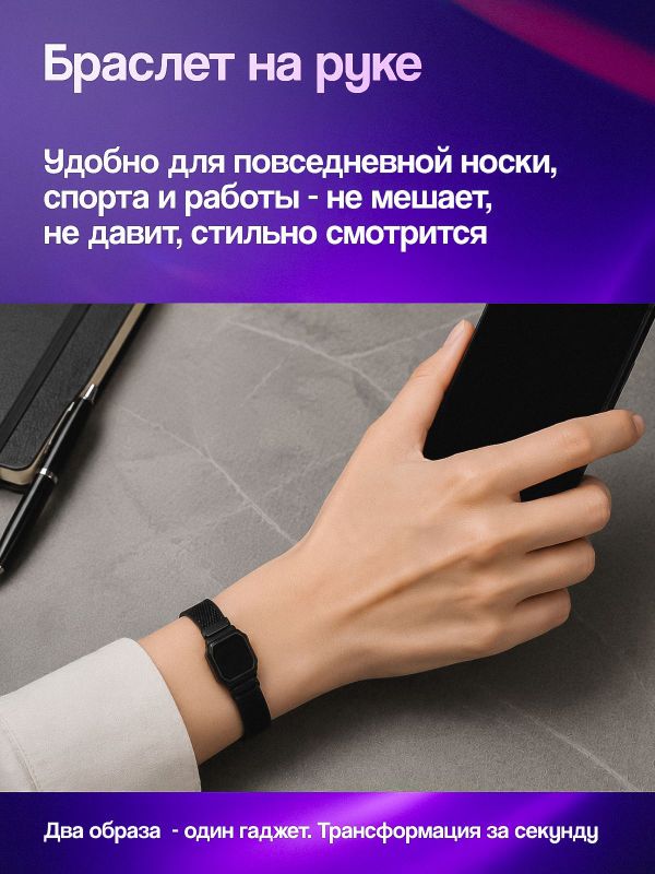 Умный браслет-кольцо чёрное, трансформер 2 в 1 шагомер, пульс, сон, уведомления
