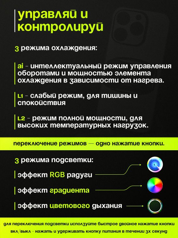 Кулер для телефона беспроводной магнитное охлаждение UrsTech JS85