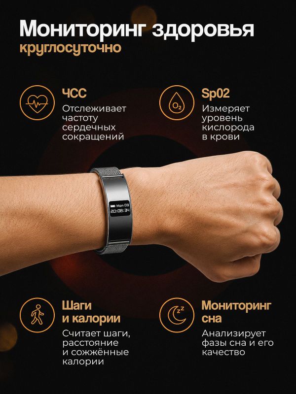 Смарт браслет B8 серебряный
