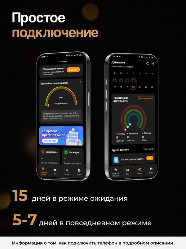 Умный браслет B8 черный
