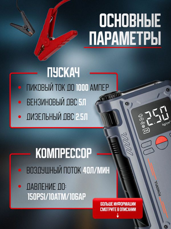 Пусковое устройство для автомобиля с компрессором 10Атм, бустер автомобильный пусковой 1000А UrsTech Т700
